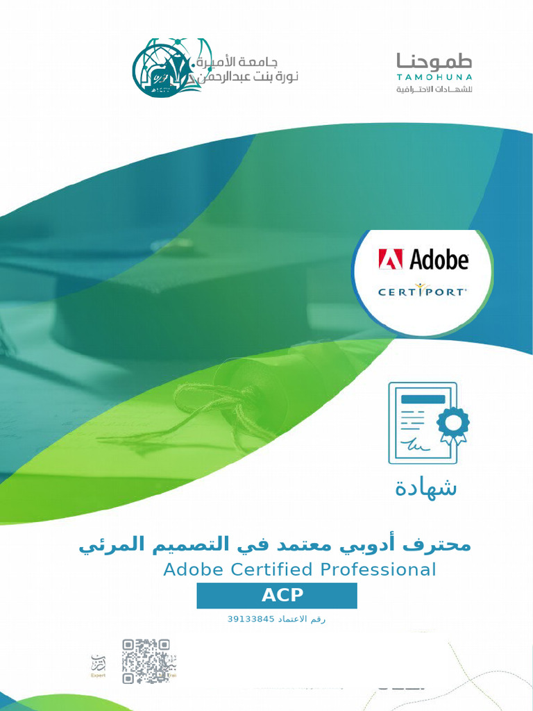 Adobe Certified Professional | PDF