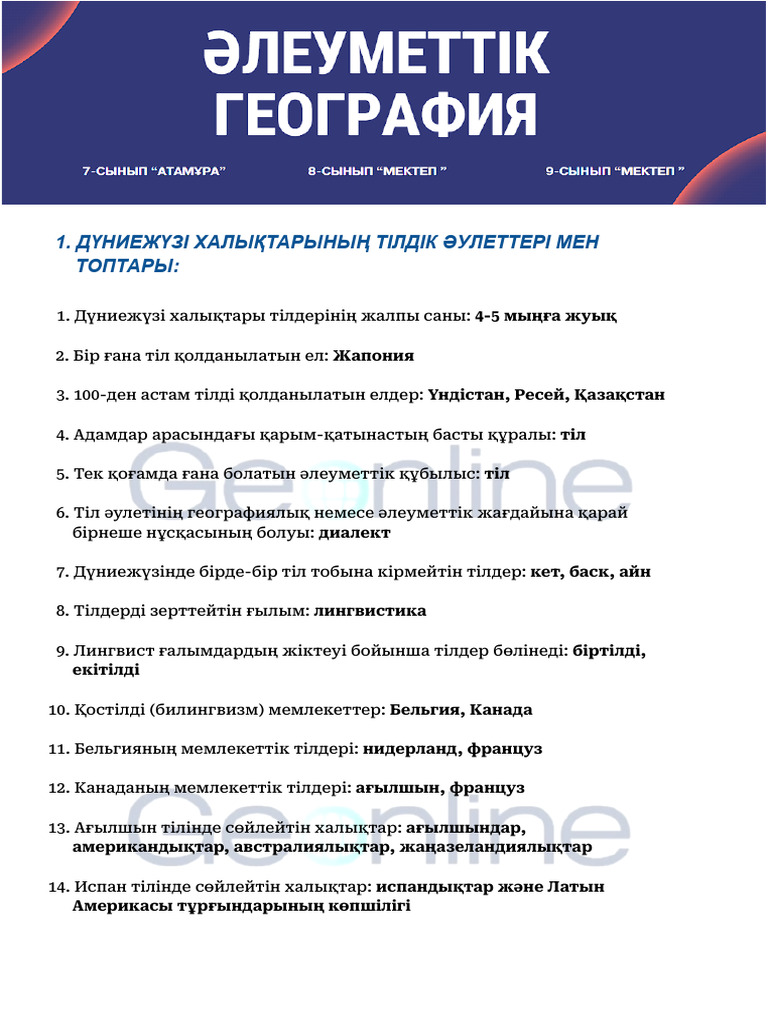 Жеңі бар ақ көйлек