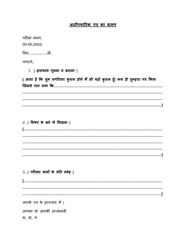 Format प्रारूप | PDF
