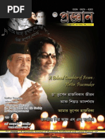 Download Pragyan  March 2012 by PRAGYANTinsukia College SN89214311 doc pdf