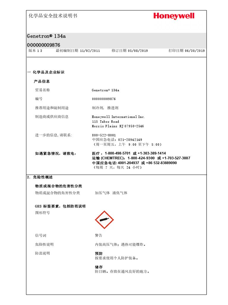 MSDS R 134a | PDF