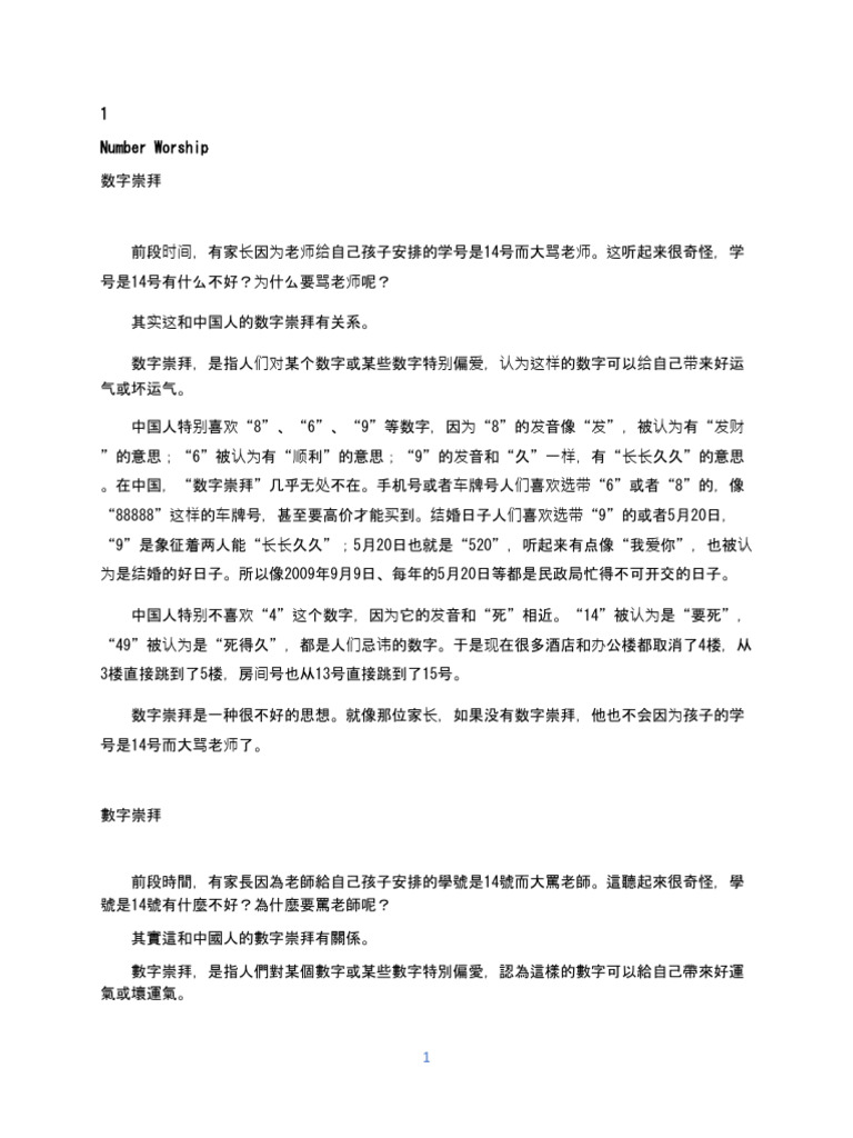 Chinese Script 1 | PDF