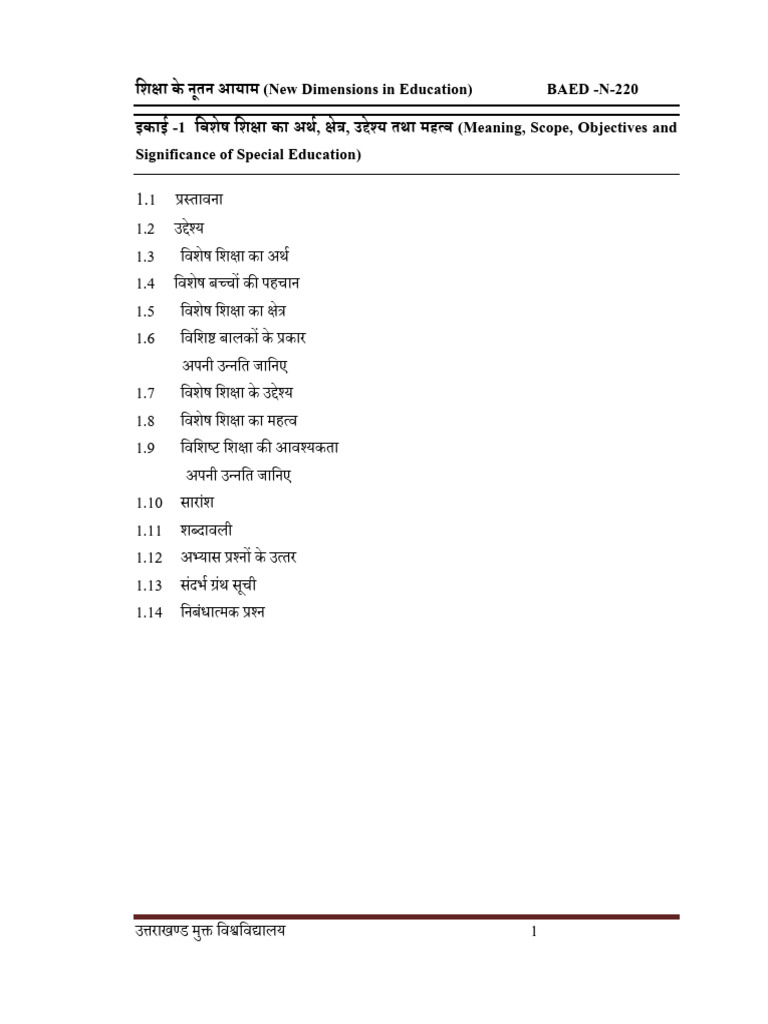 Baed (N) - 220 2 | PDF