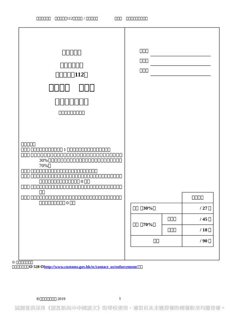 Dcl2e MP R112 4L SB | PDF