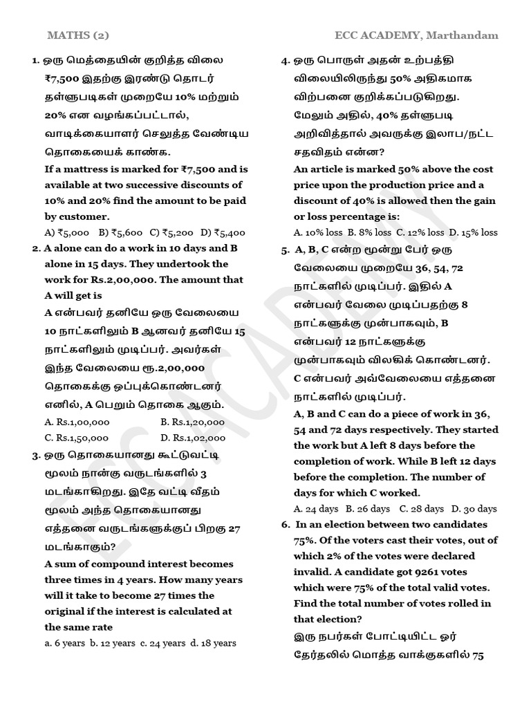 Practise Test | PDF