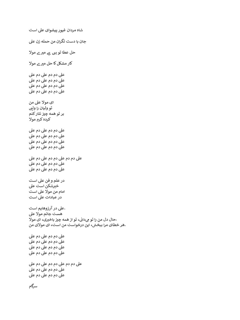 Persian Language | PDF