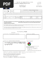 22B210020140402 Test Voucher | PDF