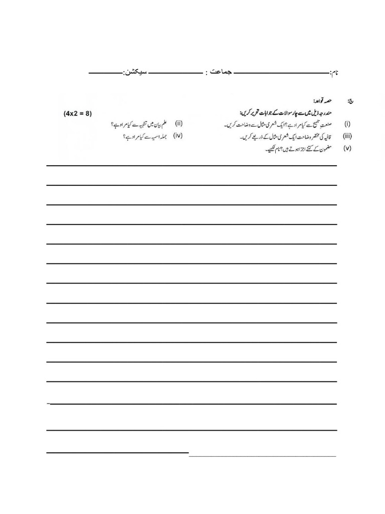 Work Sheet 3 | PDF