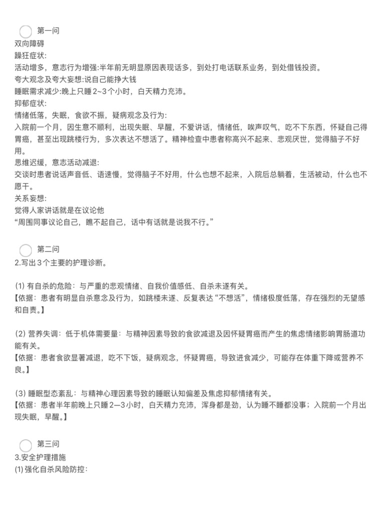 第一问 | PDF
