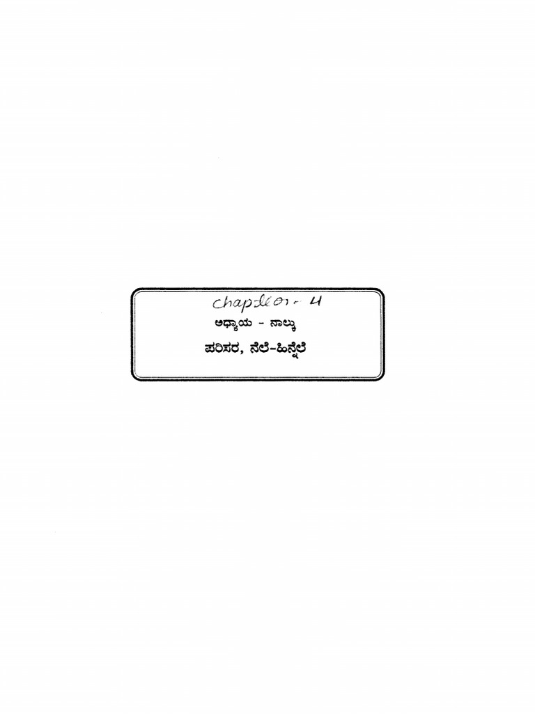 09 Chapter 4 | PDF