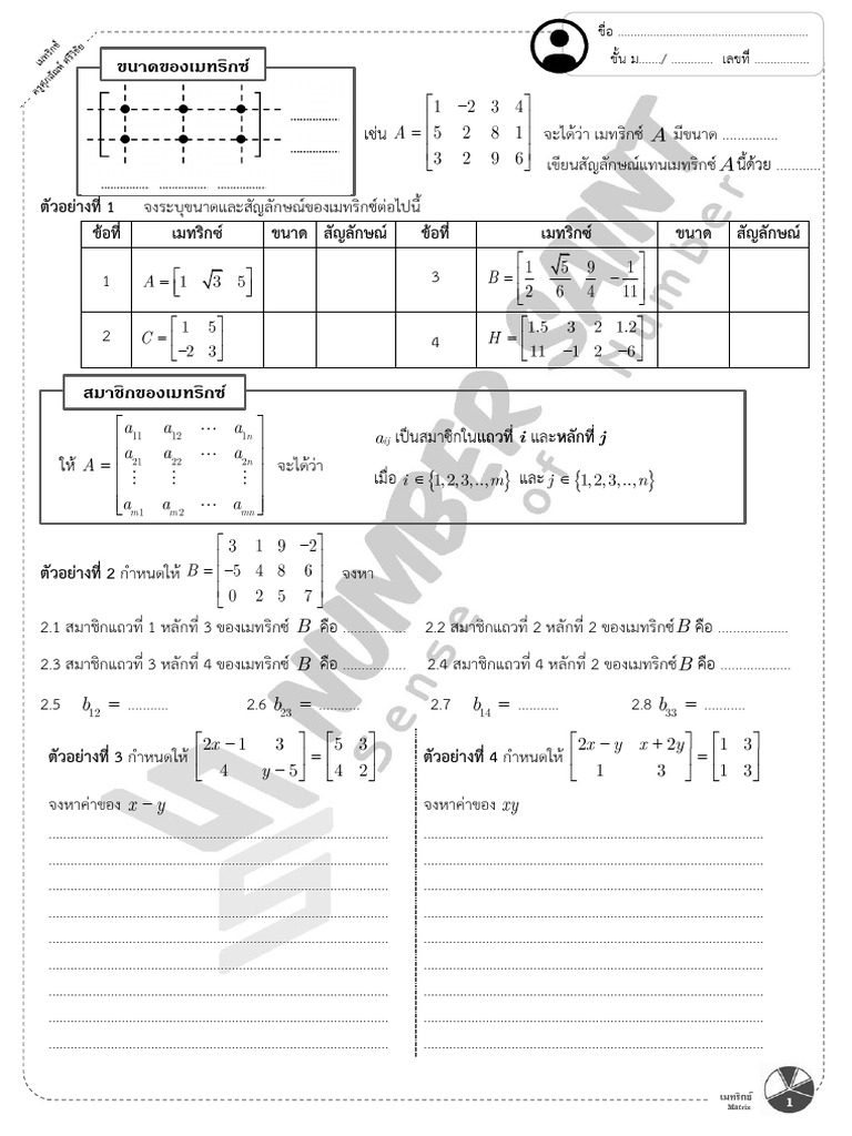 Online - Matrix | PDF