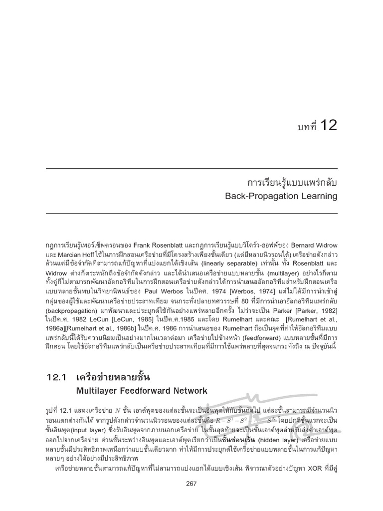 Chapter 12 Back Propagation Learning | PDF