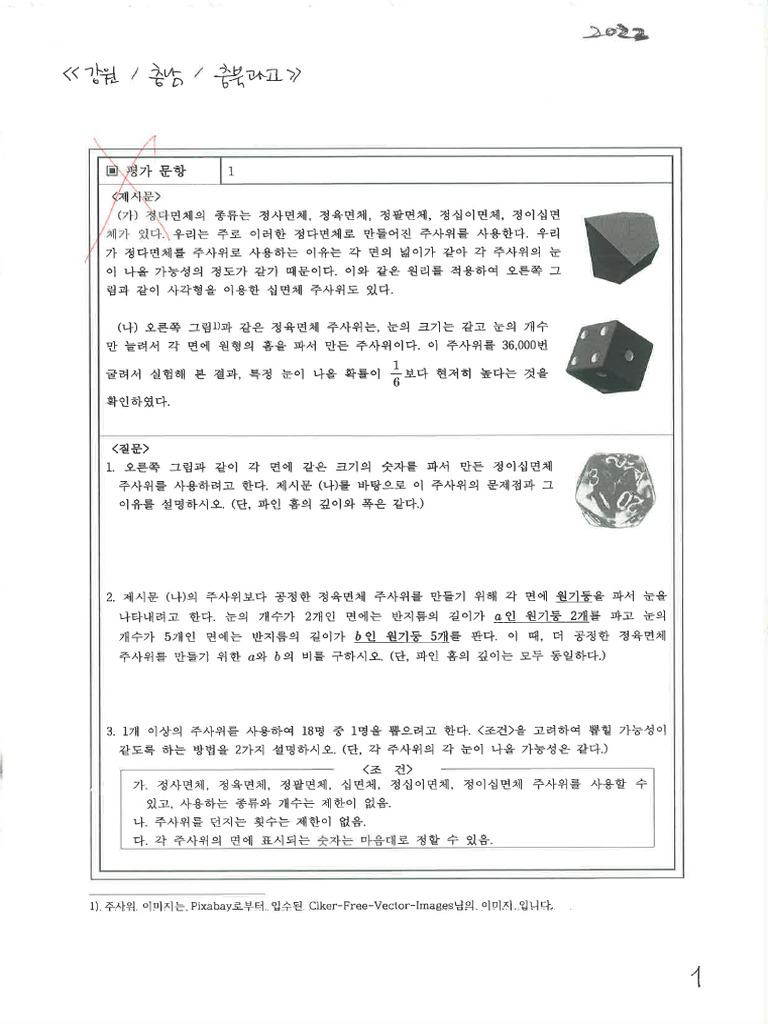 2022 | PDF
