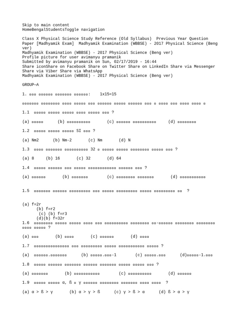Ps 177 | PDF