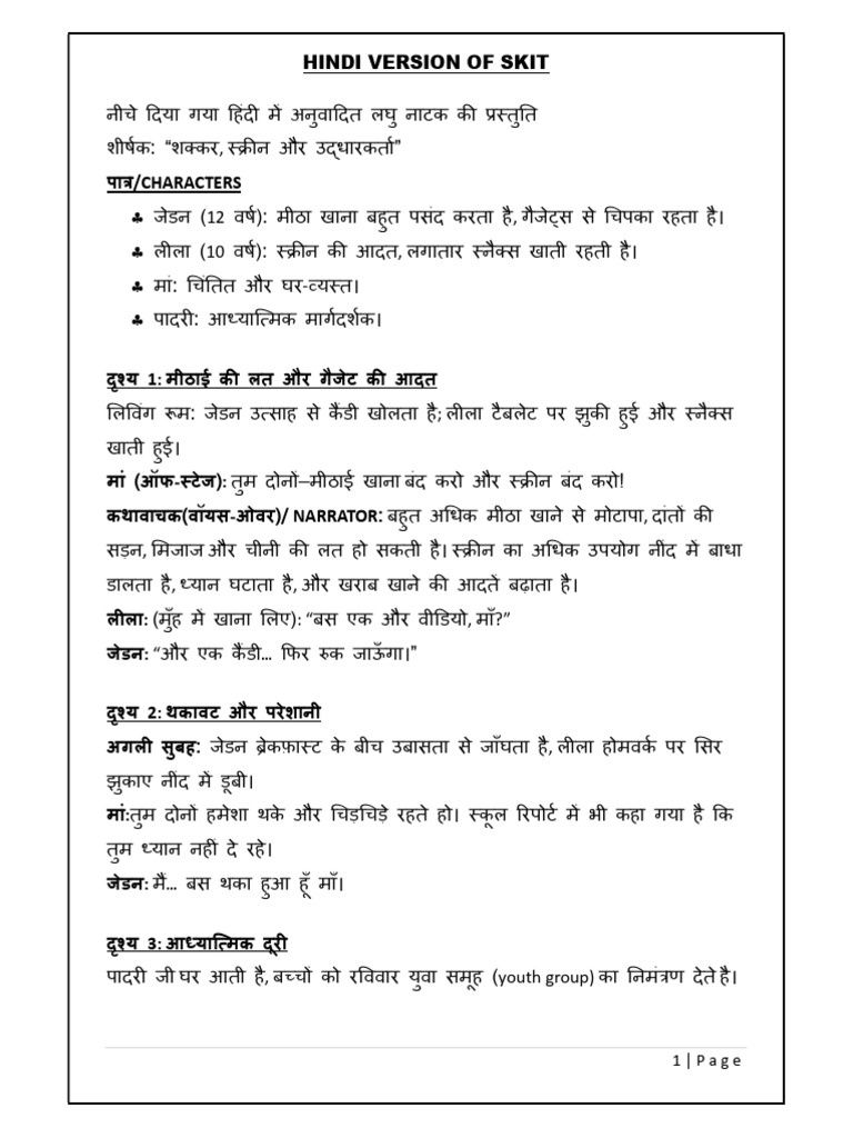 Hindi Version of Skit | PDF