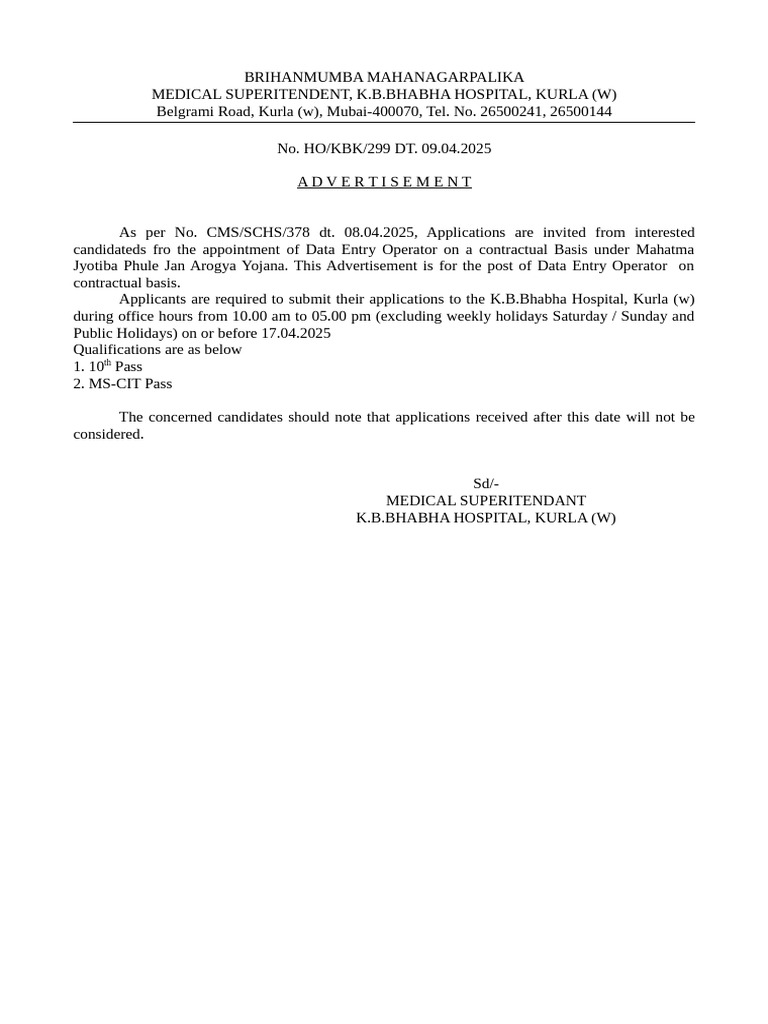 Data Entry Operator Recruitment 2025 | PDF