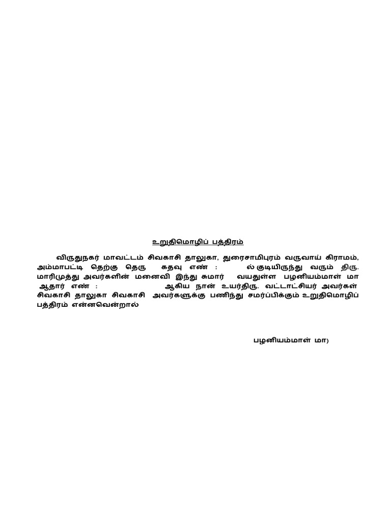 Varisu Kattalaipatti12345 | PDF
