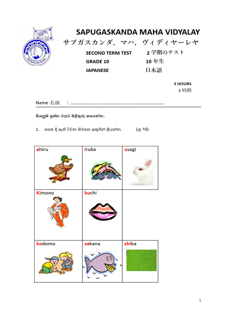 SAPUGASKANDA MAHA VIDYALAY g10 | PDF