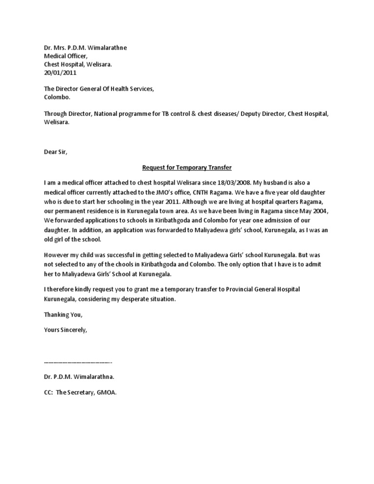 Request for Temporary Transfer to Kurunegala | PDF