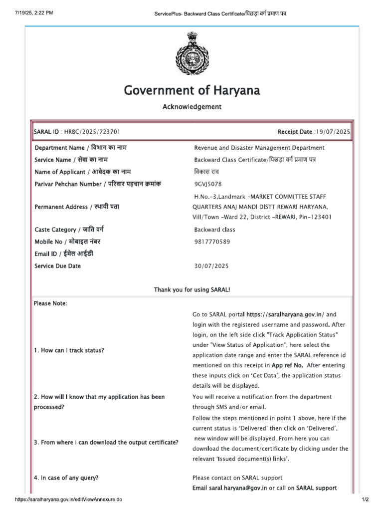 BC Recipt | PDF