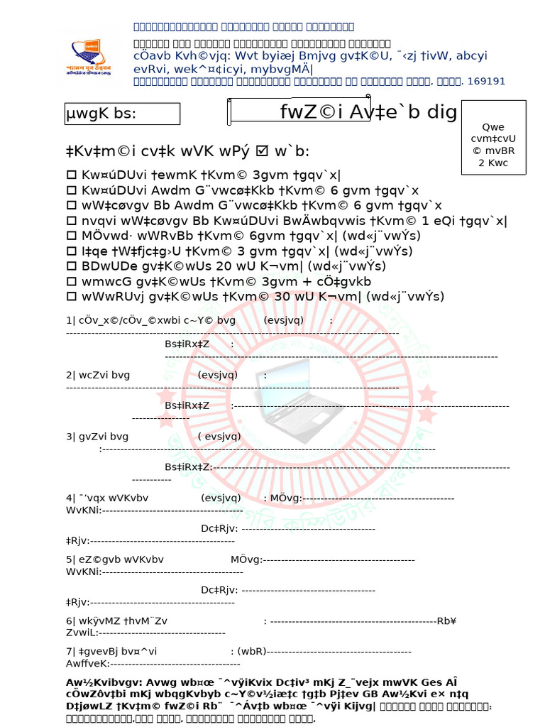 Student Application Form | PDF