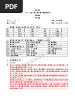 历史笔记2（高华） | PDF