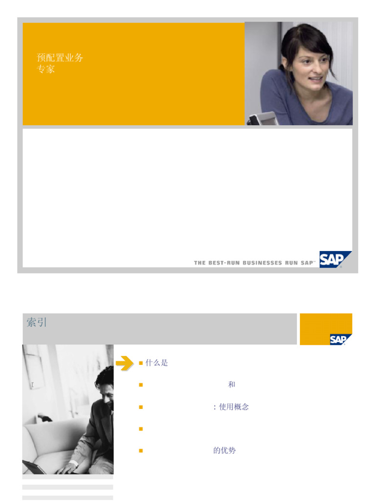 SAP Best Practices Overview | PDF | Damages | Product Liability