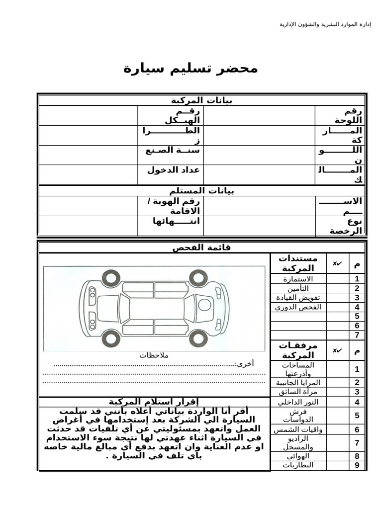 Check Car Chassis Number Japan