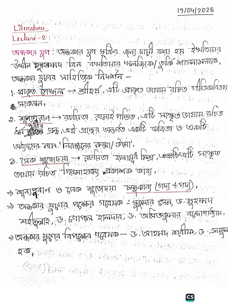 Bangla 2 | PDF