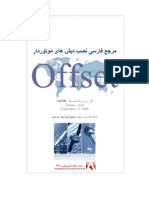 Tehran - Iran September 12, 2008: PDF Portable Document Format