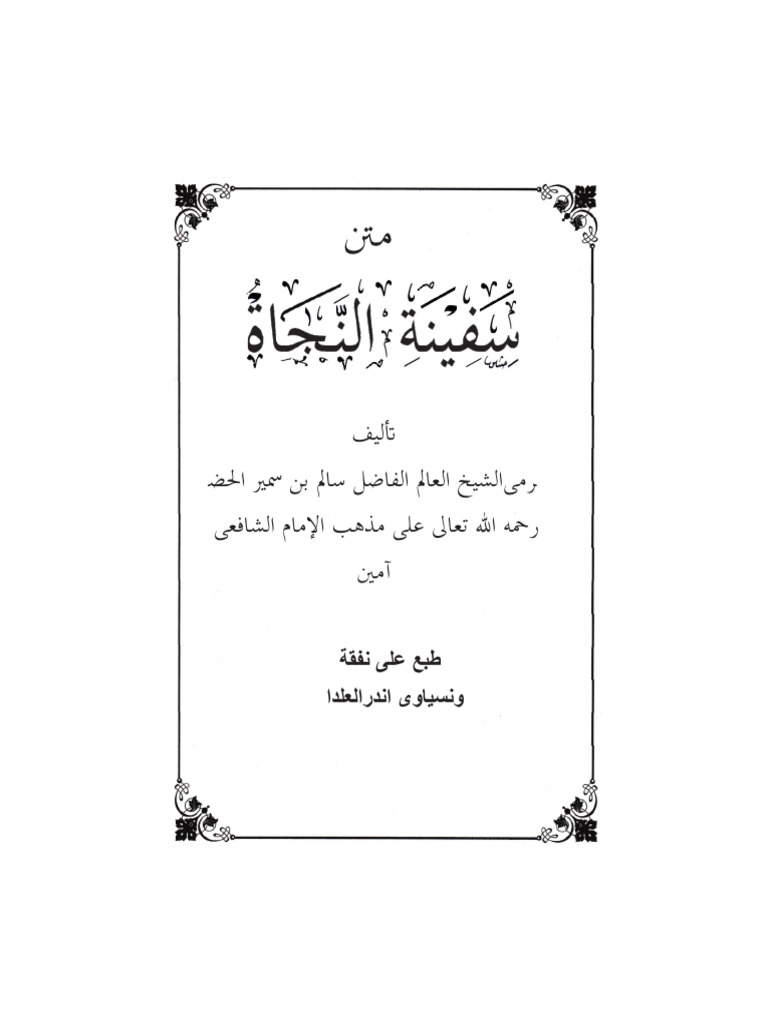 Contoh Cover Kitab 1 | PDF
