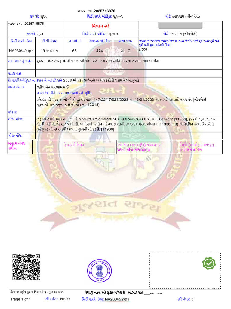 PCard | PDF