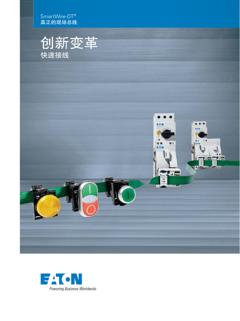 Smartwire DT BR CHN 05 2013 | PDF
