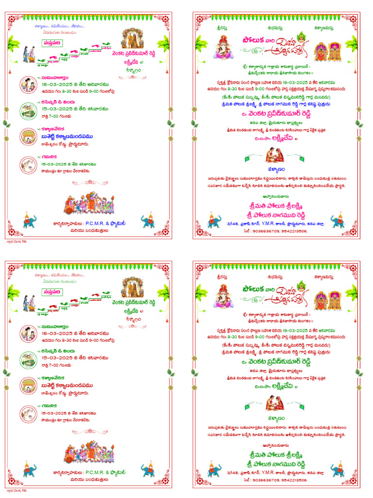 Poluka Vari 1 | PDF