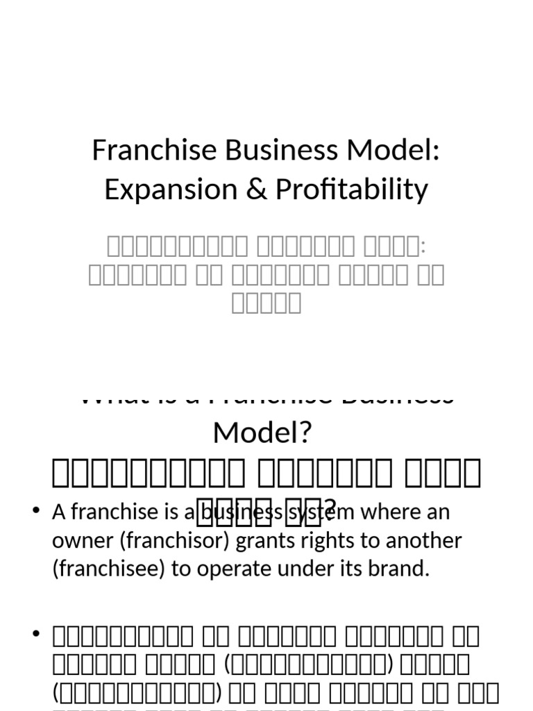 Franchise Business Model | PDF