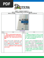 BA14 & Minor Work Procedure | PDF