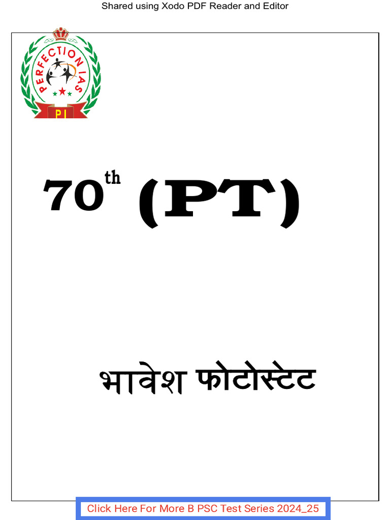 Perfection: TEST-1 | PDF
