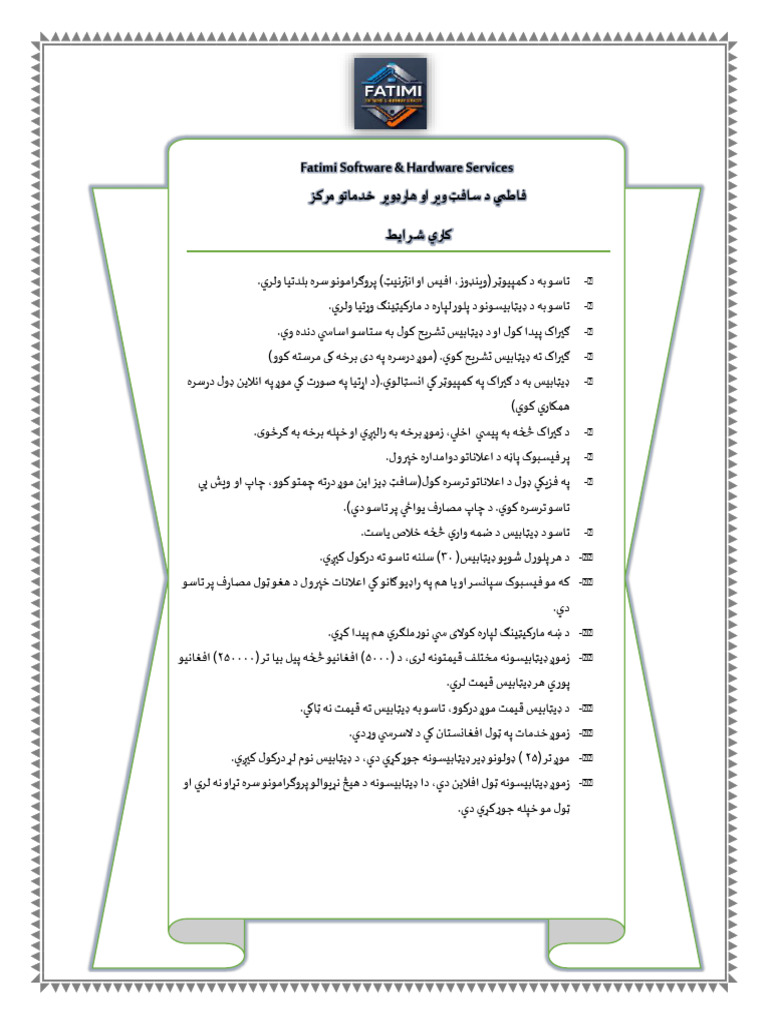 Job Conditions | PDF