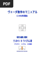 演習形式で学ぶ リー群・リー環 by 示野 信一 Shimeno, Nobukazu | PDF