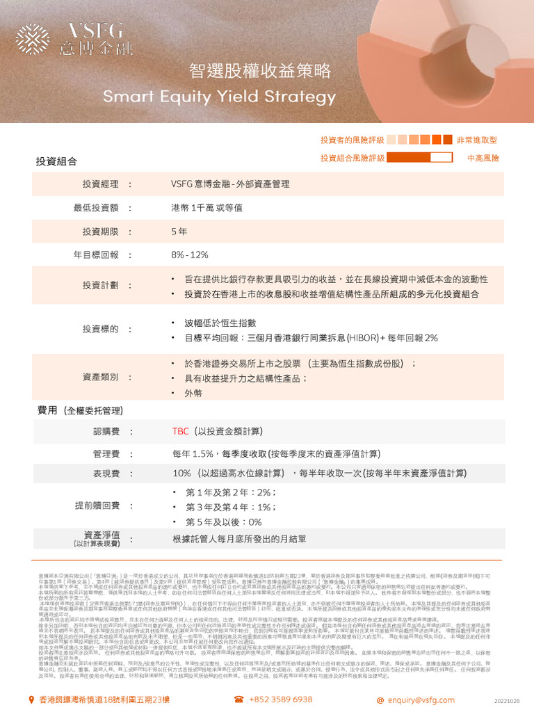 VSFG DMA Smart Equity v.4 | PDF