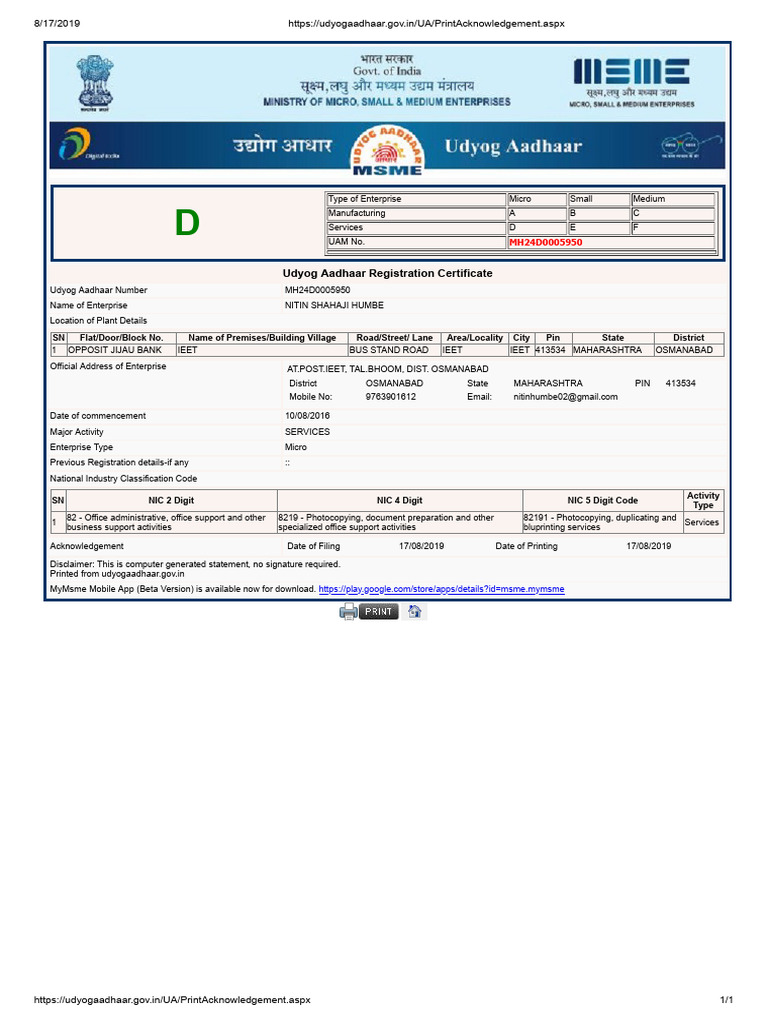 PrintAcknowledgement Udham Aadhar | PDF | Authentication | Computing