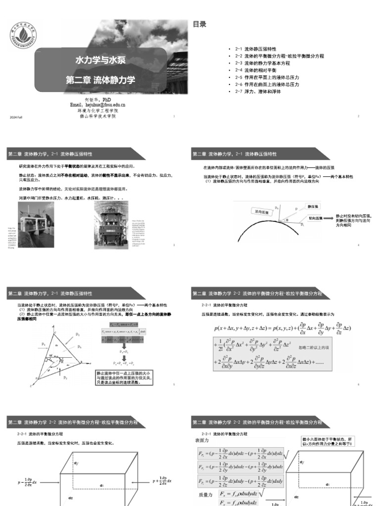 Lecture Notes - Chapter 2 | PDF