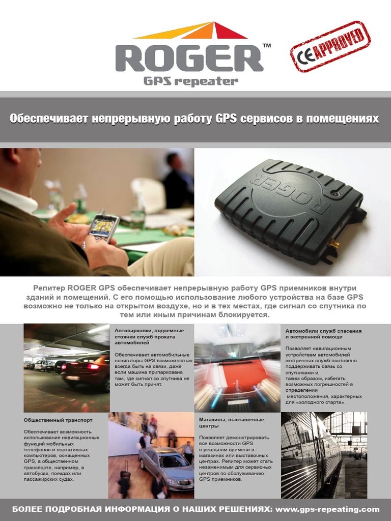 GPS Rep v5 LeafletRUSlr | PDF