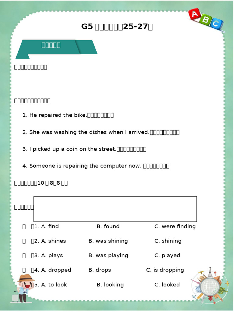 NCE 2 复习课作业25-33 2.0 | PDF | Chess | Chess Theory