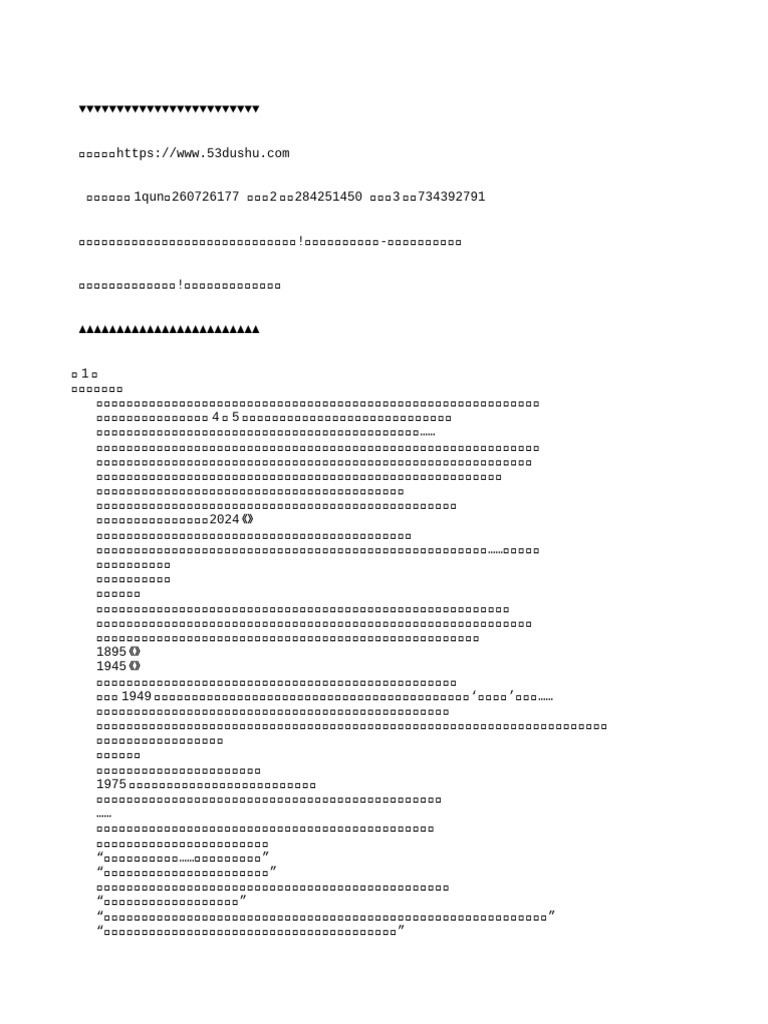 何以当归1975布局太dao 三卷134 | PDF