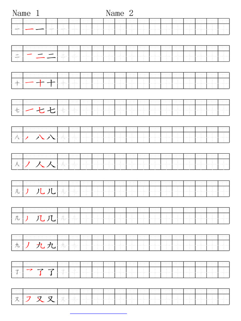 300 Han Tu HSK 1 | PDF