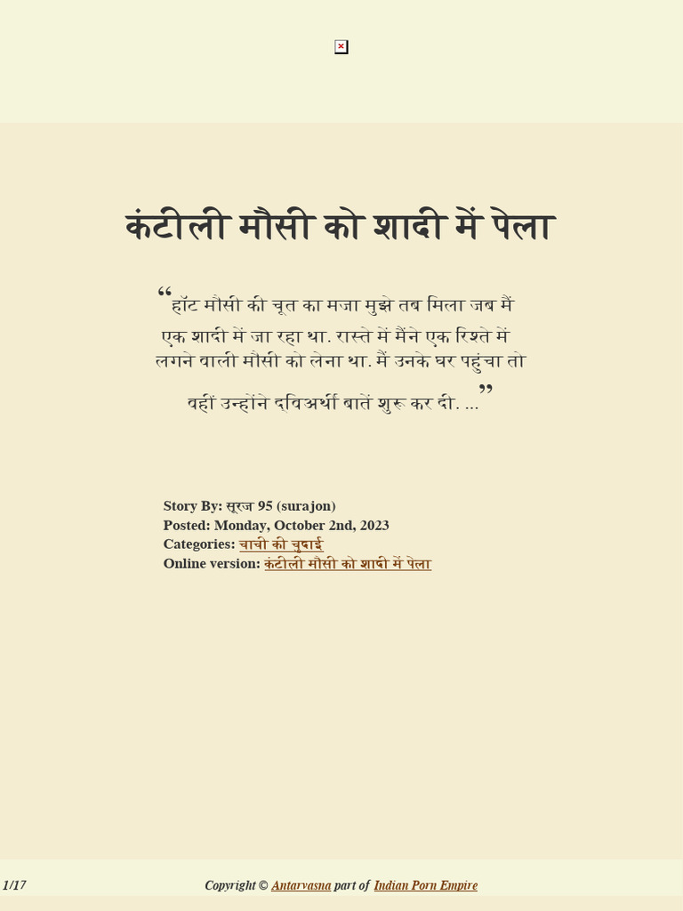 Hot Mausi Ki Chut | PDF