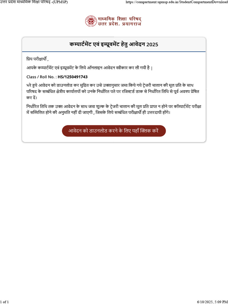 Upmsp Form Comp | PDF