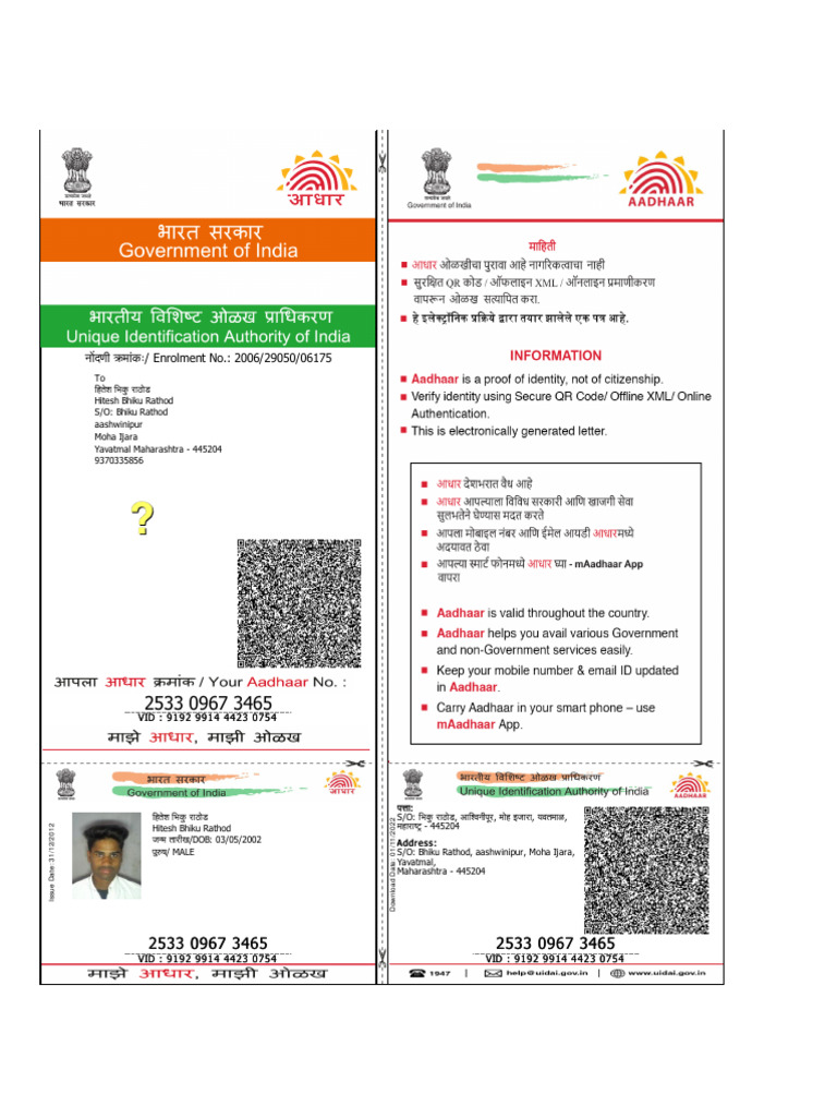 Karnataka Aadhaar Card Details | PDF