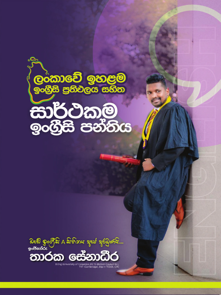 English Grade 9 Second Term Test Paper | PDF